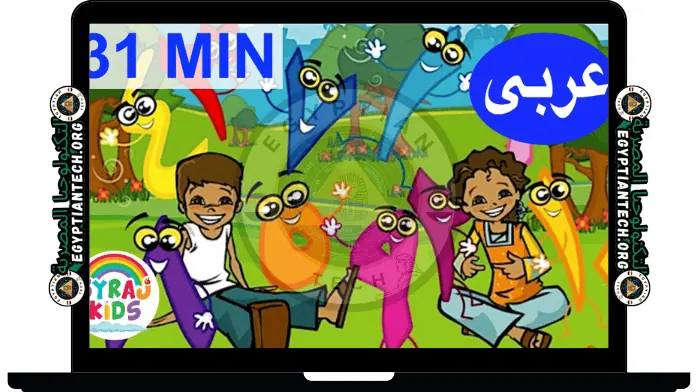 تحميل تطبيق كرتون عربي