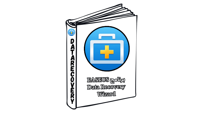 برنامج EASEUS Data Recovery Wizard